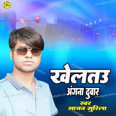 Kheltau Angana Duvar - Sajan Surila album cover 