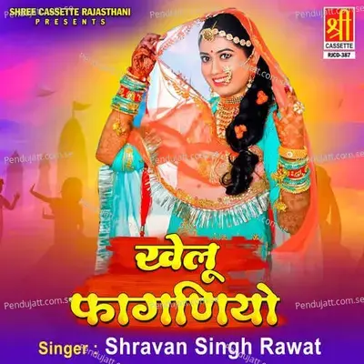 Khelu Faghaniyo - Shravan Singh Rawat cover album