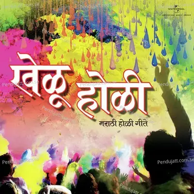 Holi Ga Aaj Holi - Shakuntala album cover 