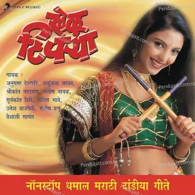 Khelu Tippanya (Non-Stop Marathi Dandiya Geet) - Various Artists cover album