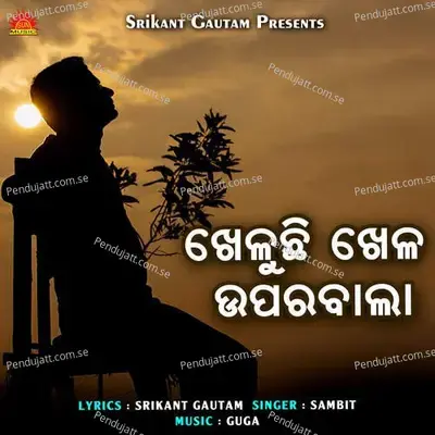 Kheluchi Khela Upar Bala - Sambit album cover