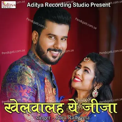 Khelvalah Ye Jija - Raju Rangeela album cover 