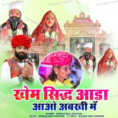 Khem Sidh Aada Aao Aabkhi Me - Bhoma Ram Panwar album cover 