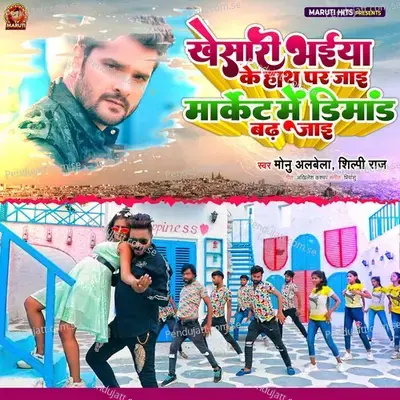 Khesari Bhaiya Ke Hath Par Jaai Market Me Dimand Badh Jaai - Monu Albela album cover 