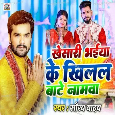 Khesari Bhaiya Ke Khilal Bate Namawa - Saurav Yadav album cover 