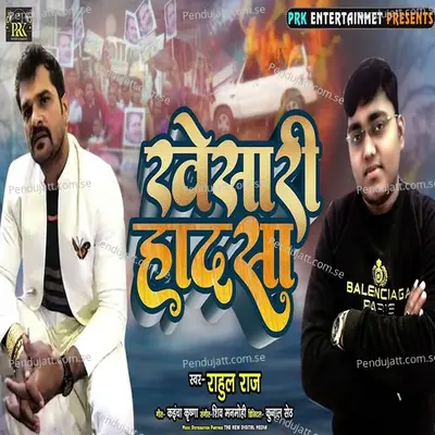 Khesari Hadsa - Rahul Raj album cover 