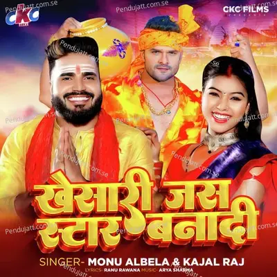 Khesari Jas Star Bana Di - Monu Albela album cover 