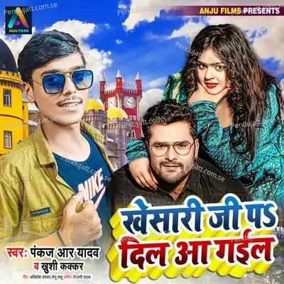 Khesari Ji Pa Dil Aa Gail - Pankaj R Yadav album cover 