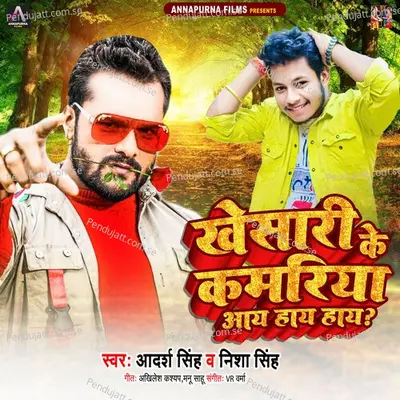 Khesari Kamariya Aai Hi Hi - Adarsh Singh album cover 