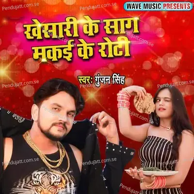 Khesari Ke Saag Makai Ke Roti - Gunjan Singh album cover 