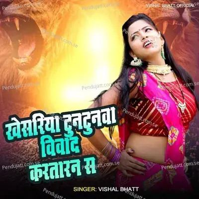 Khesariya Aa Tuntunwa Biwad Kartarasan - Vishal Bhatt album cover 