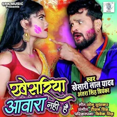 Khesariya Awara Nahi Hai - Khesari Lal Yadav album cover 