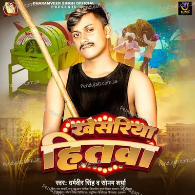 Khesariya Hitwa - Dharamveer Singh album cover 