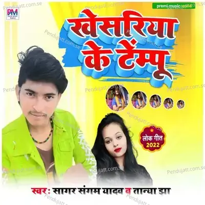 Khesariya Ke Tempu - Sagar Sangam Yadav album cover 