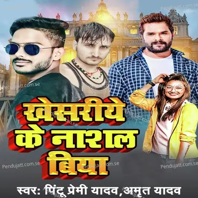 Khesariye Ke Nasal Biya - Pintu Premi Yadav Amrit Yadav album cover 