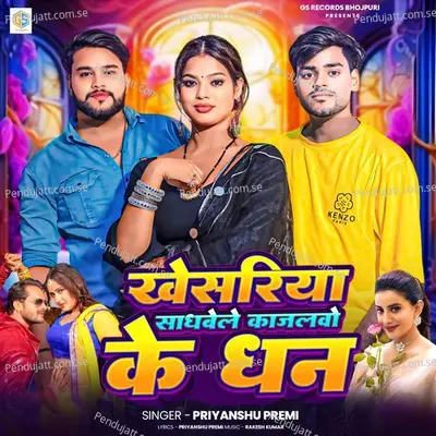 Khesariyo Sadhawela Kajalwo Ke Dhan - Priyanshu Premi album cover 