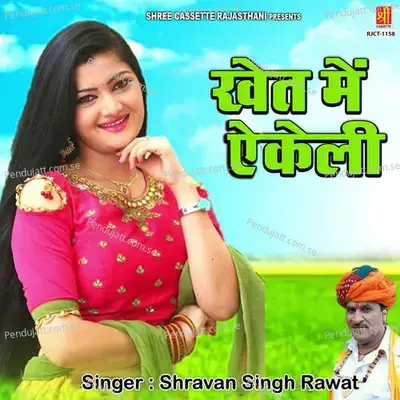 Khet Me Akeli - Shravan Singh Rawat