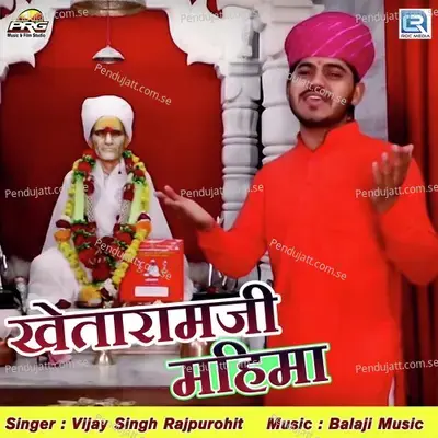 Khetaram Ji Mahima - Vijay Singh Rajpurohit