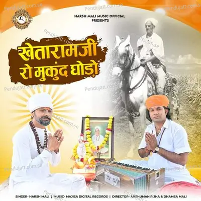 Khetaram Ji Ro Mukund Ghodo - Harsh Mali album cover 