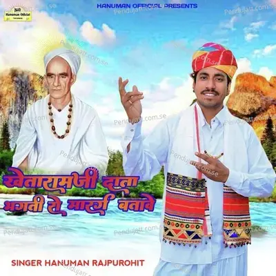 Khetaramji Data Bhakti Ro Marag Btave - Hanuman Rajpurohit album cover 