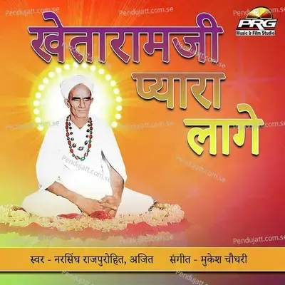 Khetaramji Pyara Lage - Narshingh Rajpurohit album cover 