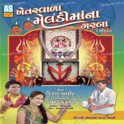 Tari Murti Manohar Malke Maa - Viren Prajapati album cover 