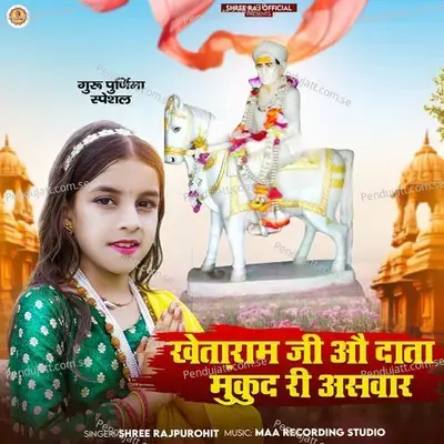 Khetatam Ji O Data Mukund Ri Aswar - Shree Rajpurohit