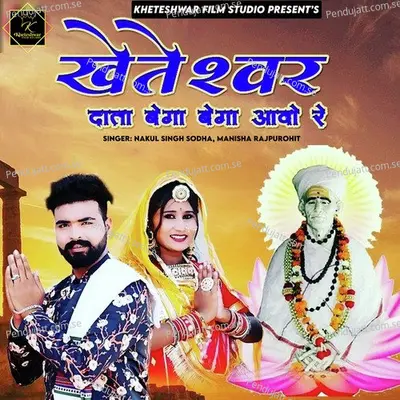 Kheteshwar Data Bega Bega Aavo Re - Nakul Singh Sodha album cover 