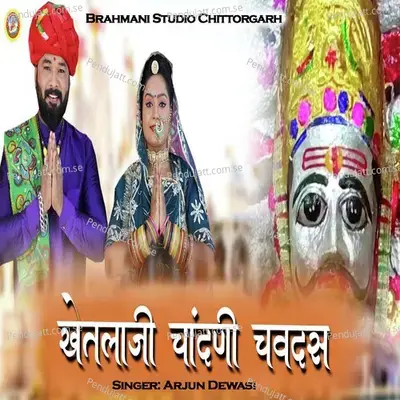 Khetlaji Chandani Chavdas - Arjun Dewasi album cover 