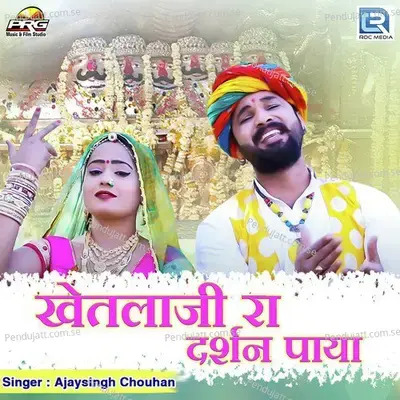 Khetlaji Ra Darshan Paya - Ajaysingh Chouhan album cover 