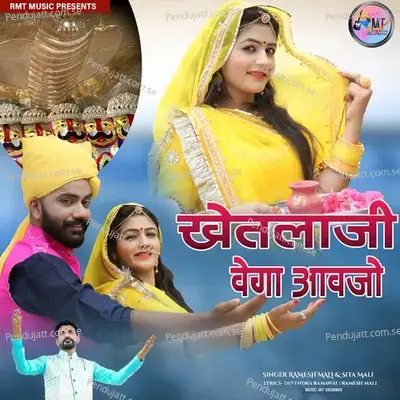 Khetlaji Vega Aavjo mp3 song