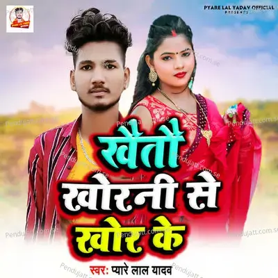 Kheto Khorani Se Khor Ke - Pyarelal Yadav Kavi Ji album cover 