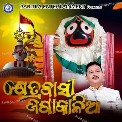 Khetrabasi Jaga Kalia - Prashant Padhi album cover 