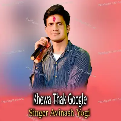 Khewa Thak Google - Avinash Yogi