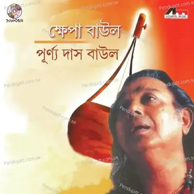 Ami Bhai Khhepa Baul - Purna Das Baul album cover 