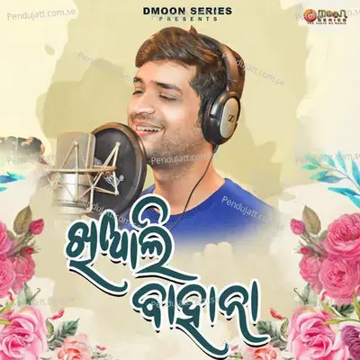 Khiali Bahana - Swayam Padhi album cover 