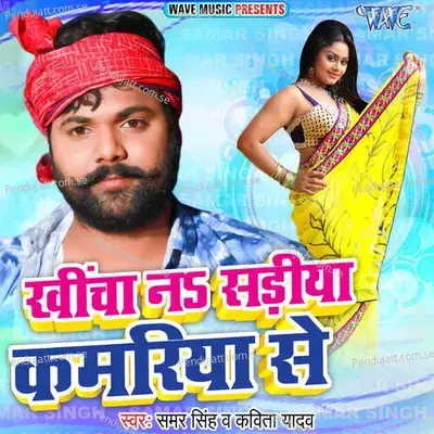 Khicha Na Sadiya Kamariya Se - Samar Singh album cover 