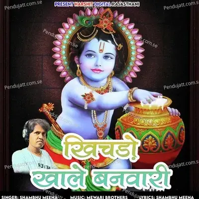 Khichado Khale Banwari - Shambhu Meena album cover 