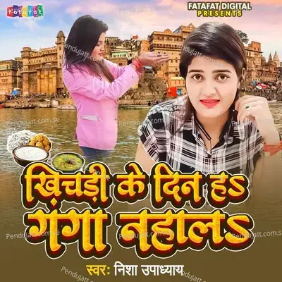 Khichdi Ke Din Ha Ganga Nahala - Nisha Upadhyay album cover 