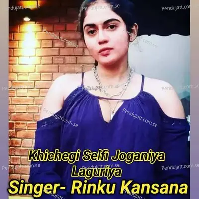 Khichegi Selfi Joganiya Laguriya - Rinku kansana album cover 