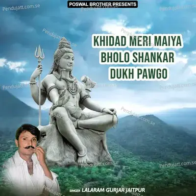 Khidad Meri Maiya Bholo Shankar Dukh Pawgo - Lalaram Jaitpur Gurjar Rasiya