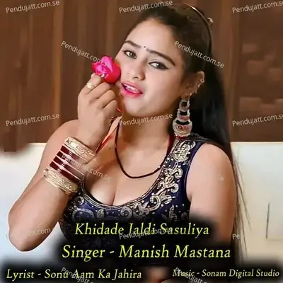 Khidade Jaldi Sasuliya - Sonam Studio