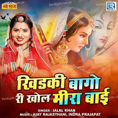 Khidaki Bago Ri Khol Meera Bai - Jalal Khan album cover 