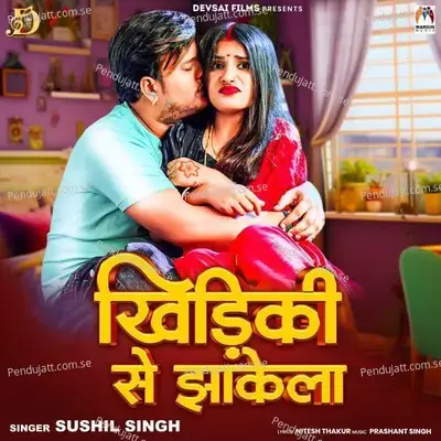 Khidiki Se Jhakela - Sushil Singh album cover 