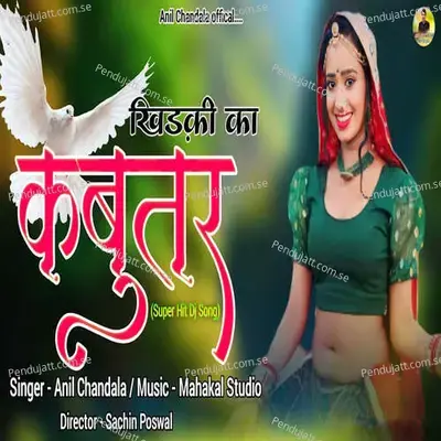 Khidki Ka Kabutar - Anil Chandala album cover 