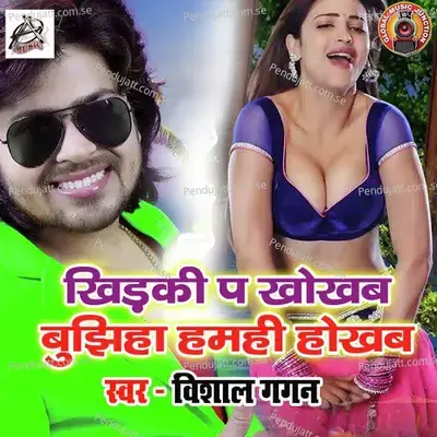 Khidki Pa Khokhab Bujhiha Humahi Hokhab - Vishal Gagan album cover 