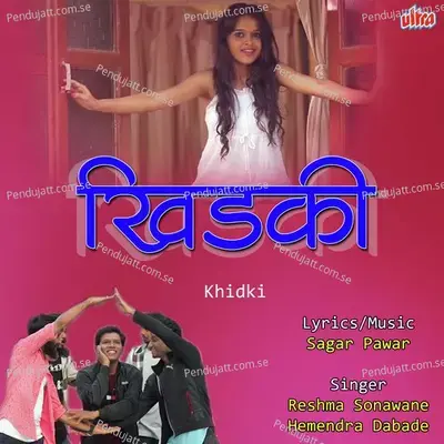 Khidkit Baste Nustich Haste - Reshma Sonawane album cover 