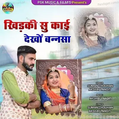 Khidki Su Kai Dekho Bansa - Suman Chouhan album cover 