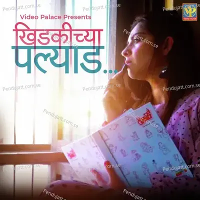 Khidkichya Palyad - Sonalee Kulkarni album cover 