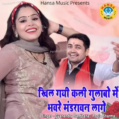 Khil Gayi Kali Gulabo Mein Bhanware Mandrawan Laage - Pooja Sharma album cover 